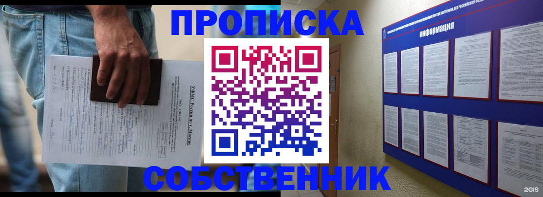 прописка паспорт в Костроме