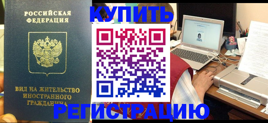 прописка в квартире в Костроме