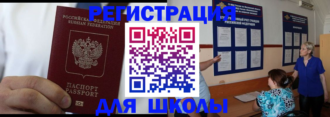 прописка для кредита в Костроме