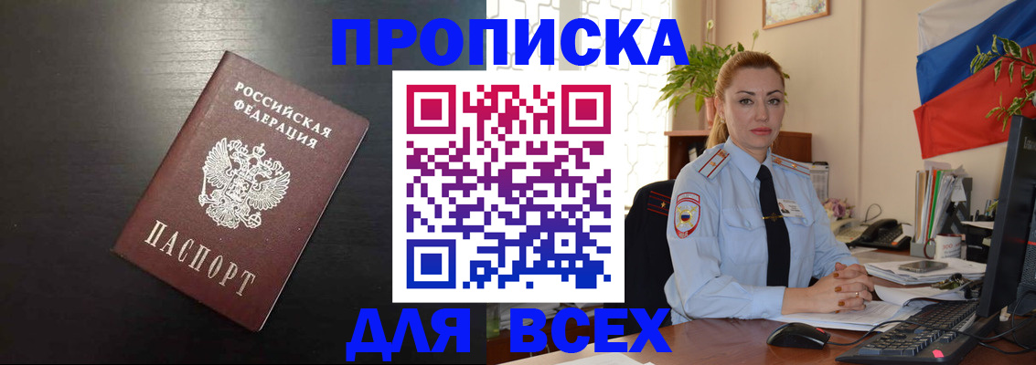 прописка для работы в Костроме