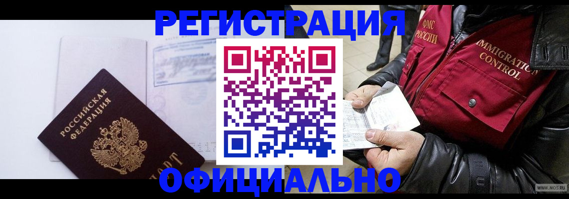 временная регистрация недорого в Костроме