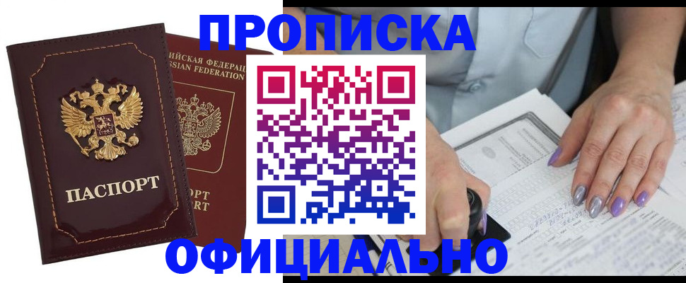 прописка ребенка в Костроме