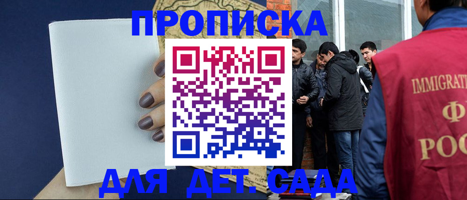 прописка для кредита в Костроме