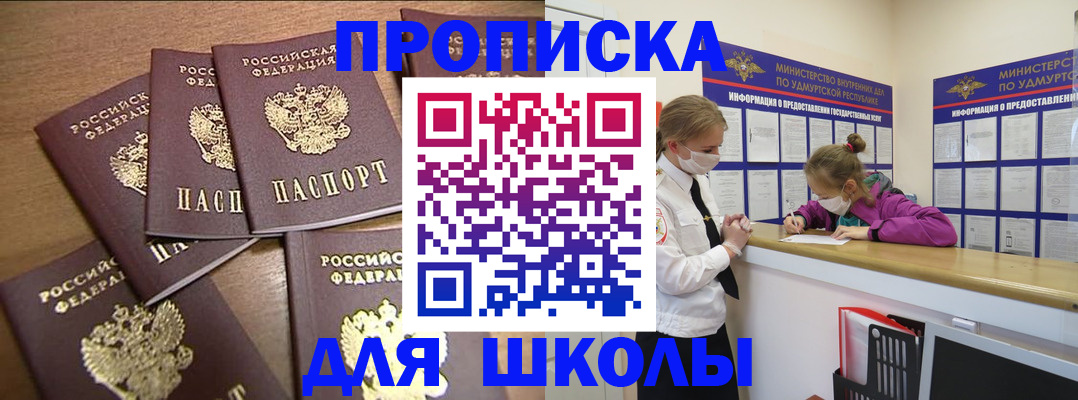 прописка поиск в Костроме