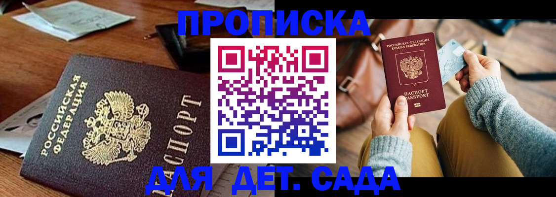 прописка законно в Костроме